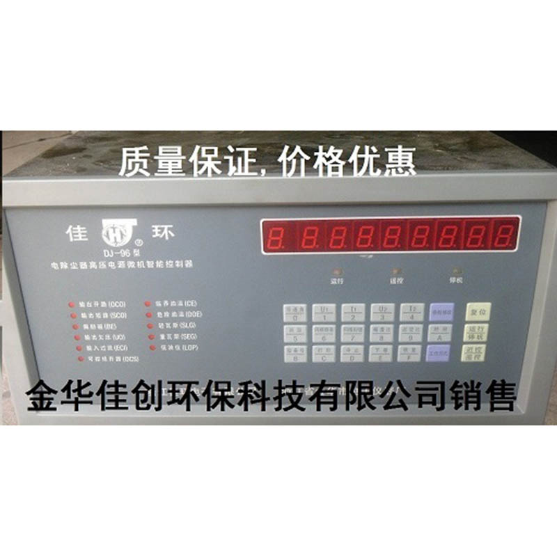 丁青DJ-96型电除尘高压控制器